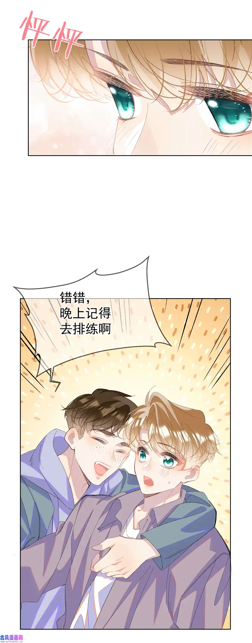 思绪万千06 夸奖