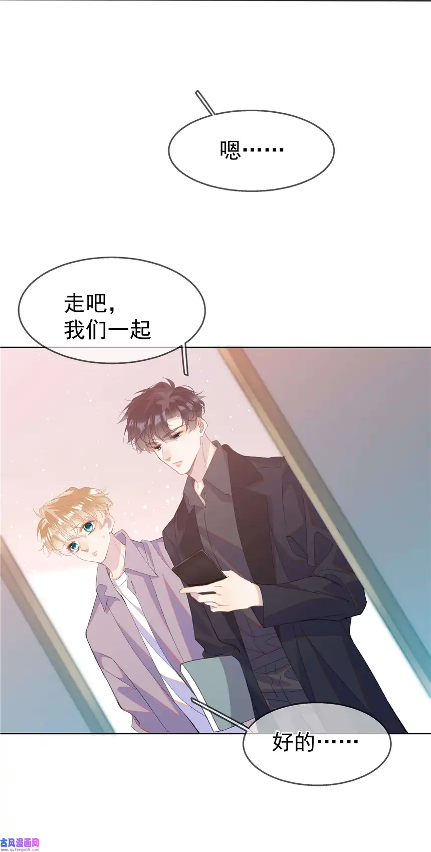 思绪万千06 夸奖