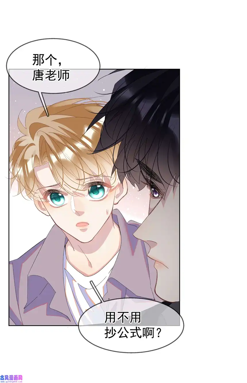 思绪万千06 夸奖