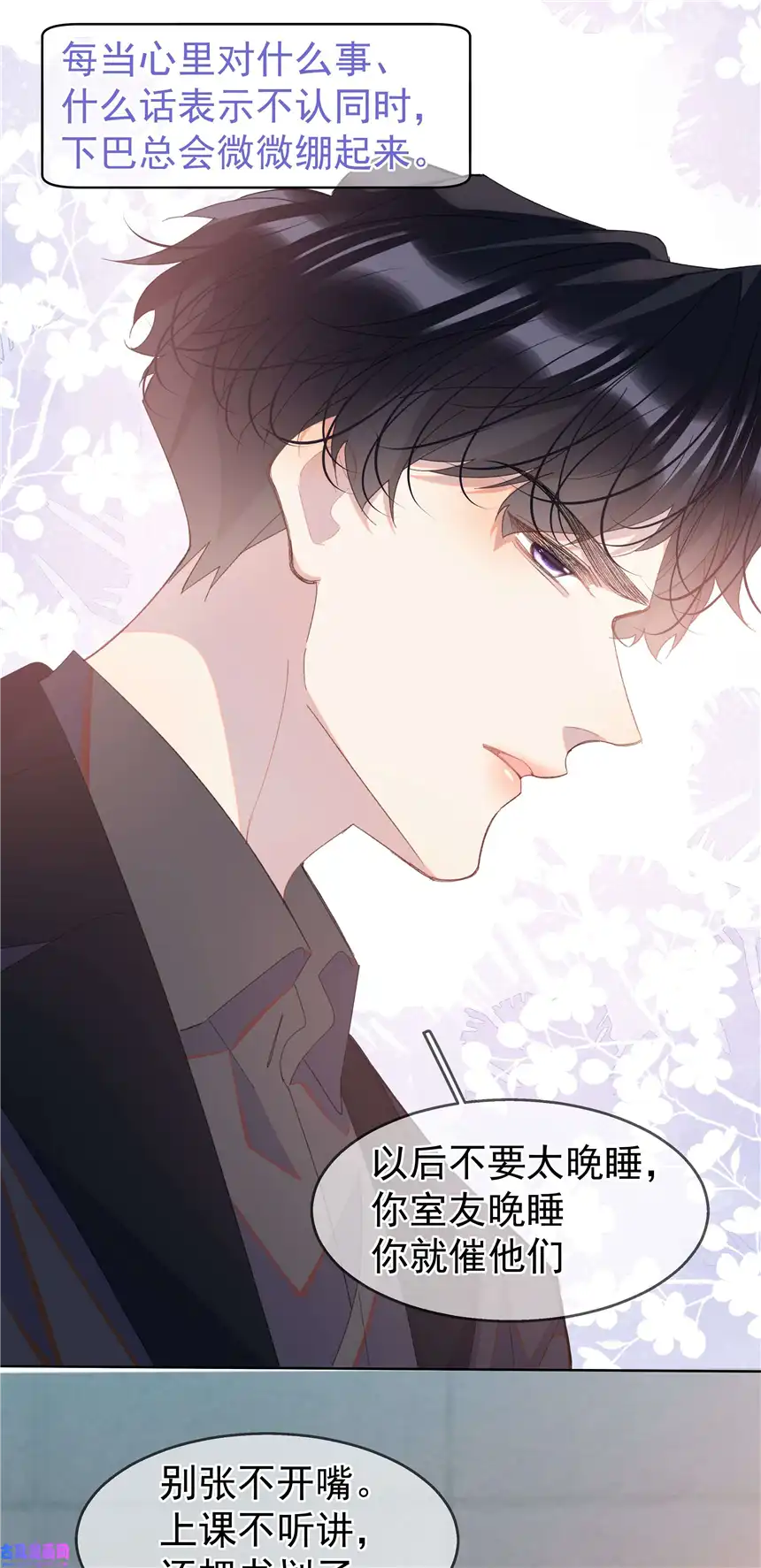 思绪万千06 夸奖