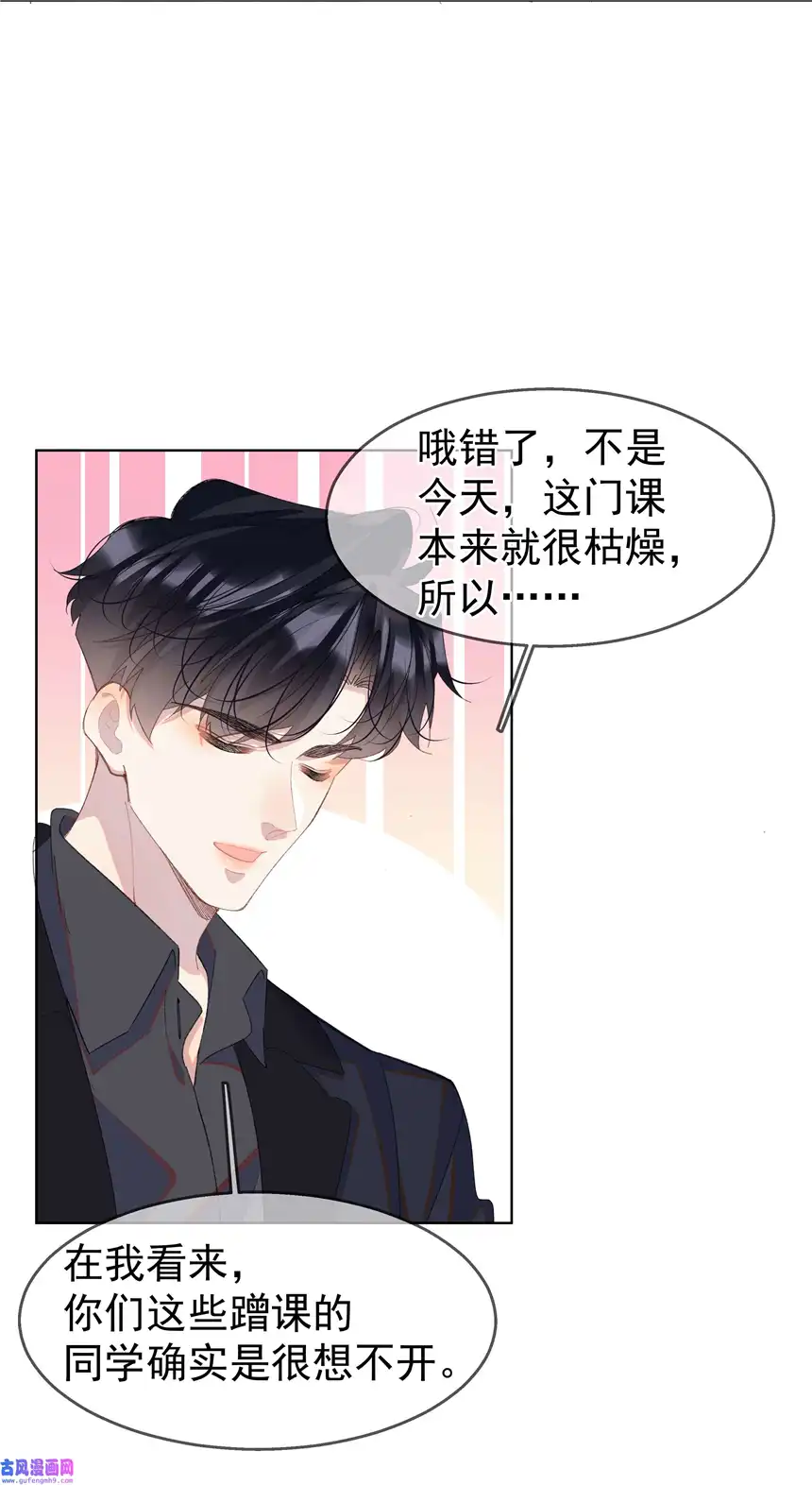 思绪万千06 夸奖