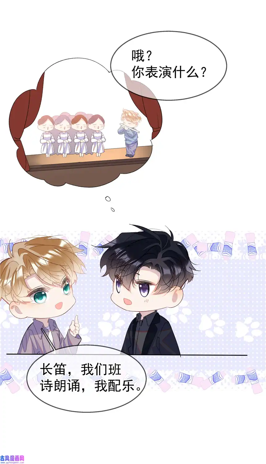 思绪万千06 夸奖