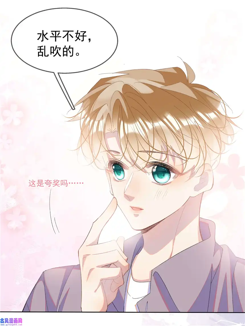 思绪万千06 夸奖