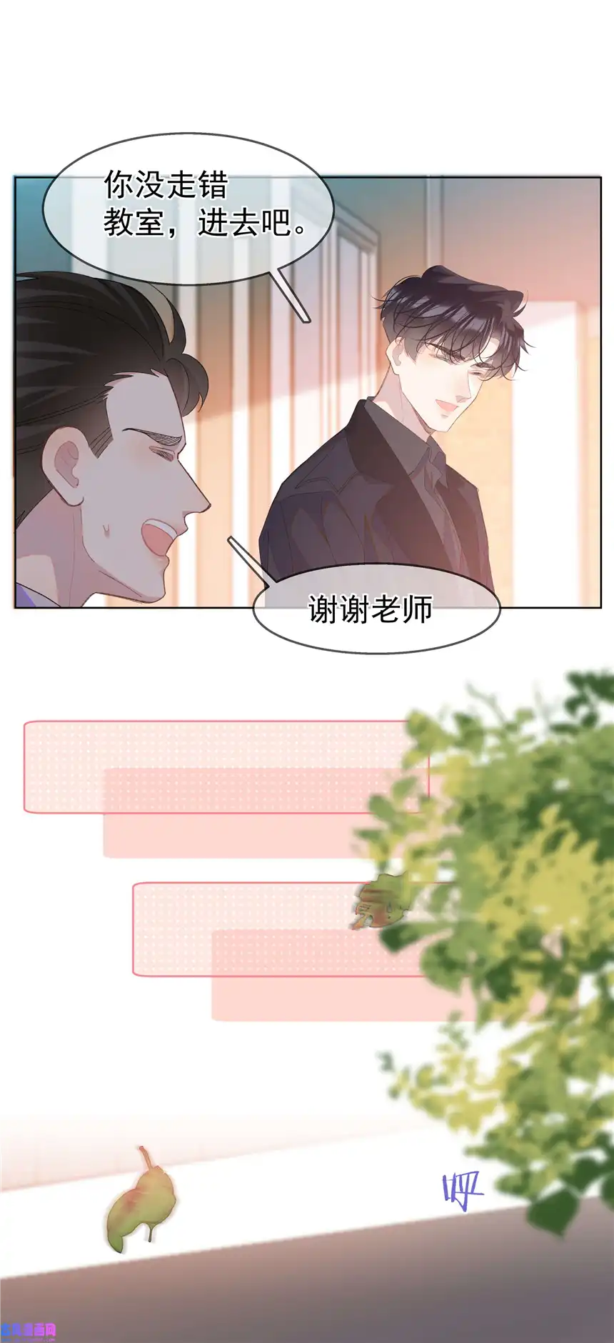 思绪万千06 夸奖