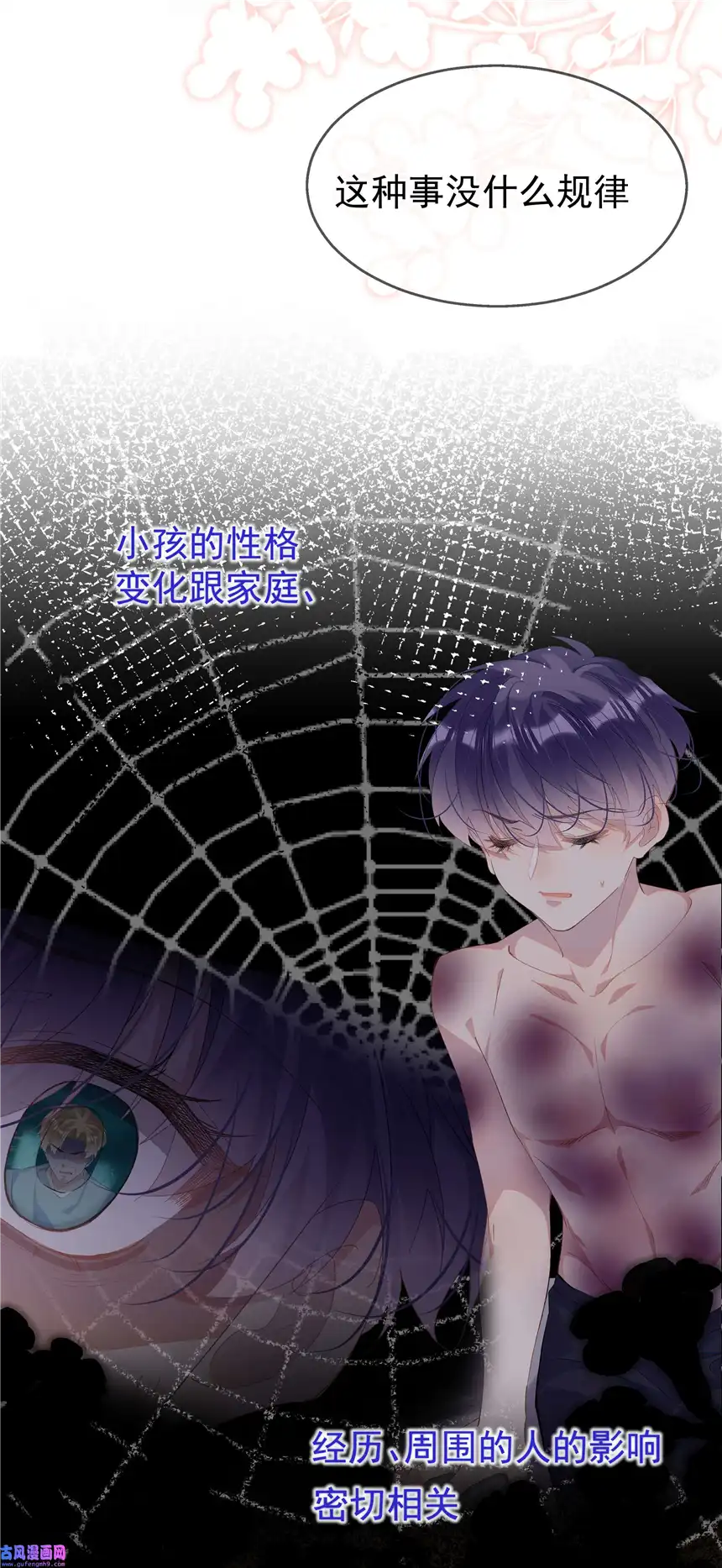 思绪万千06 夸奖