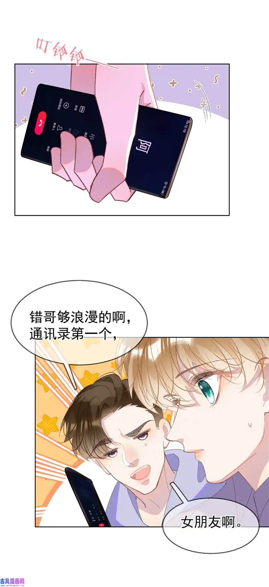 思绪万千06 夸奖