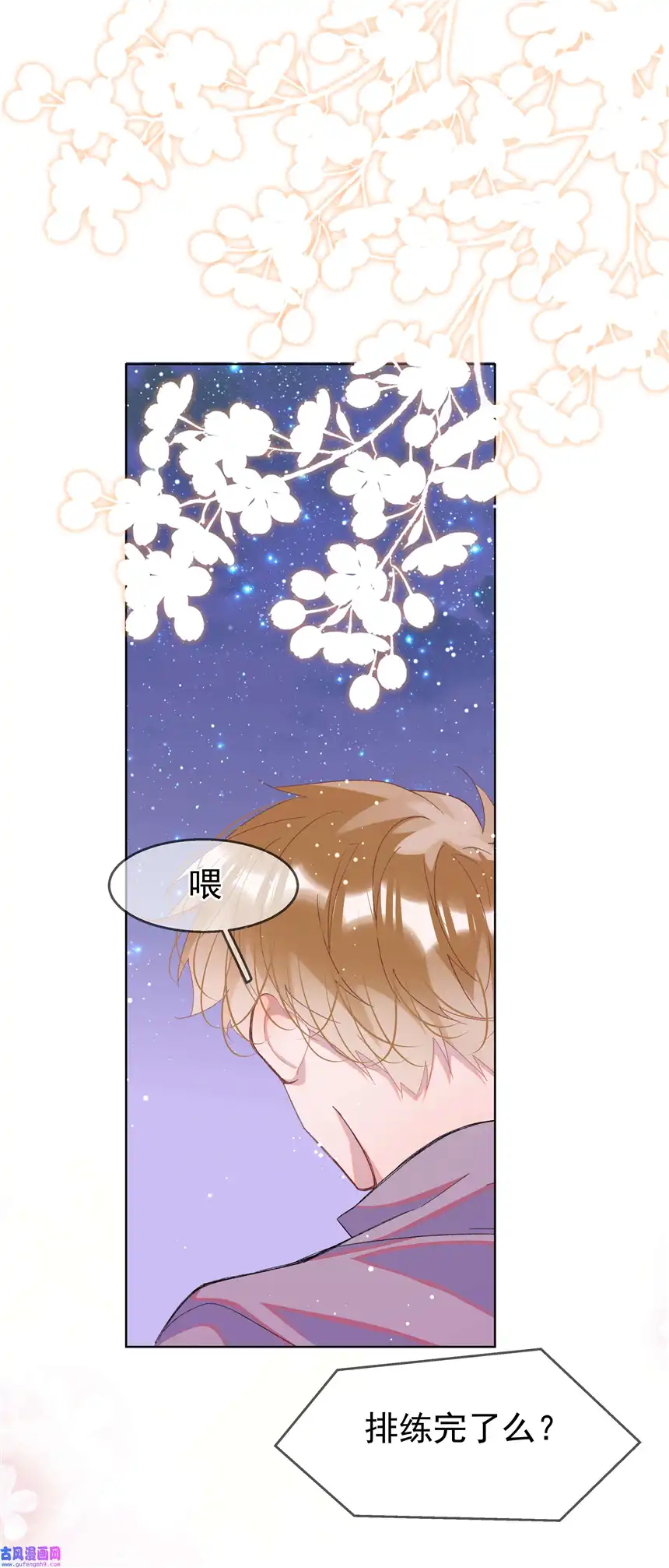 思绪万千06 夸奖