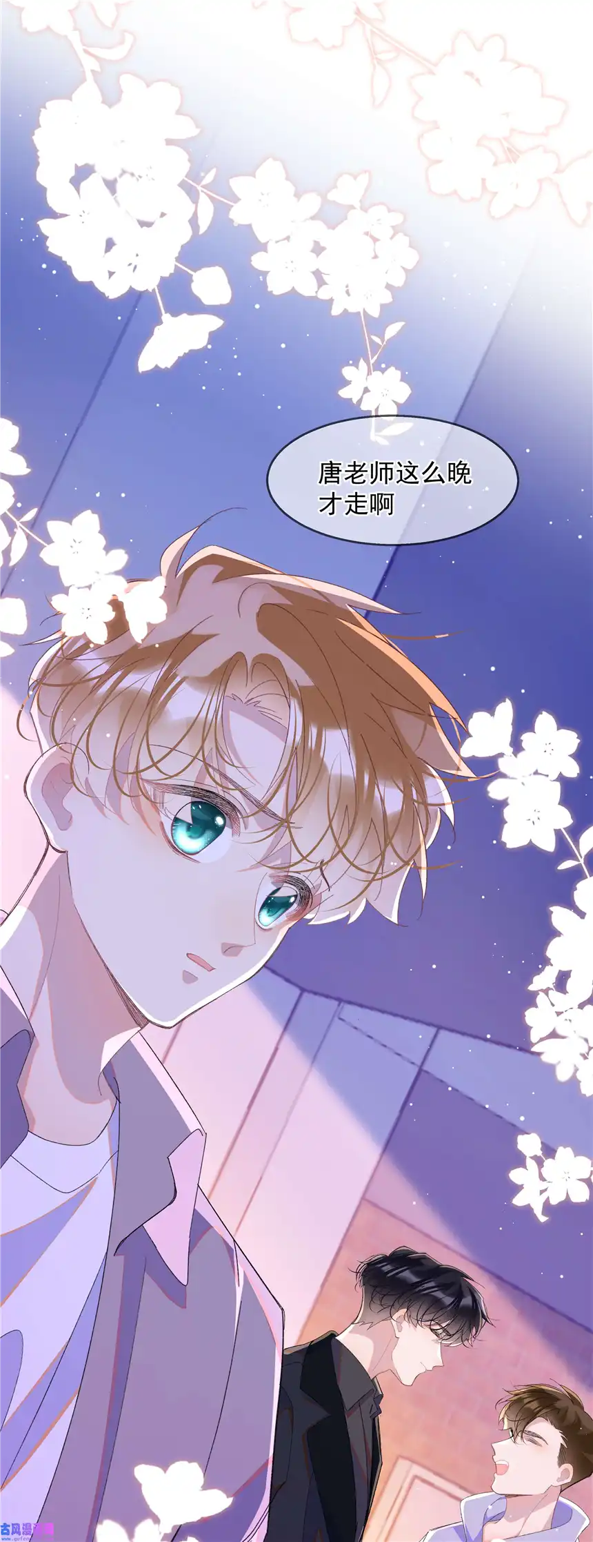 思绪万千06 夸奖