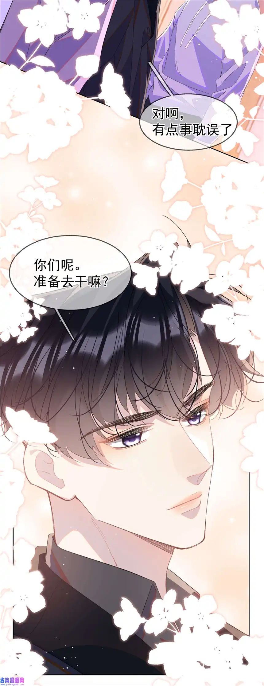 思绪万千06 夸奖