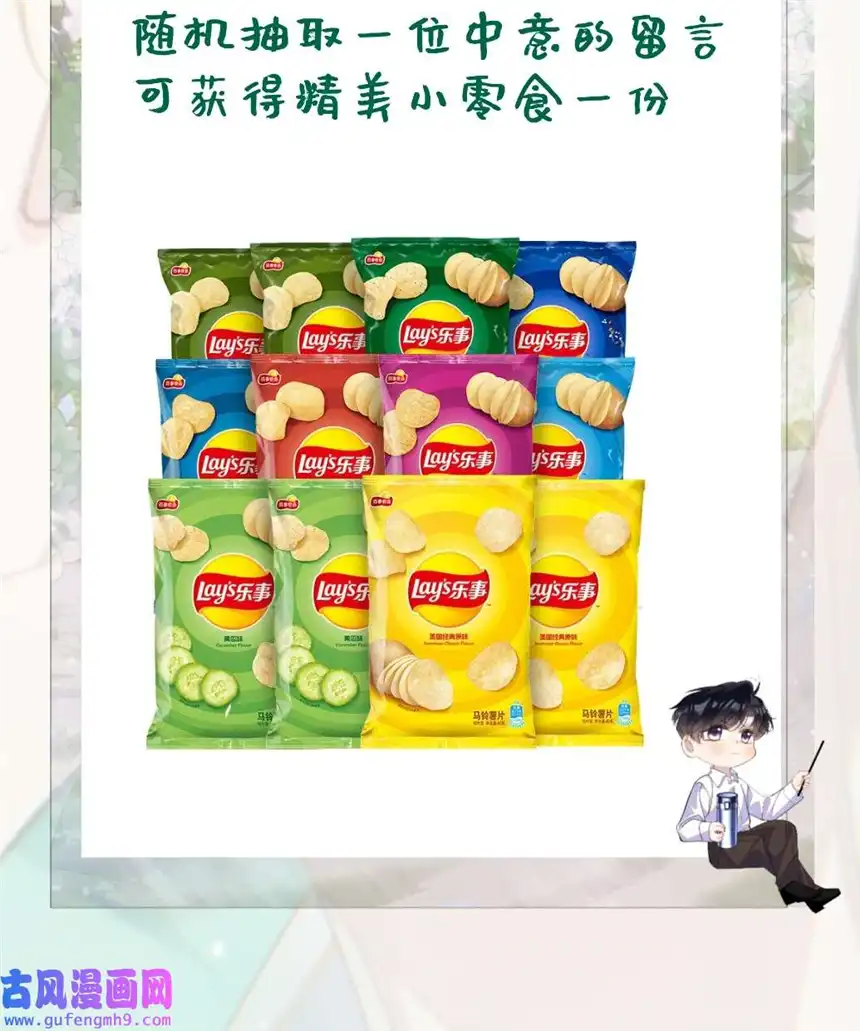 思绪万千06 夸奖