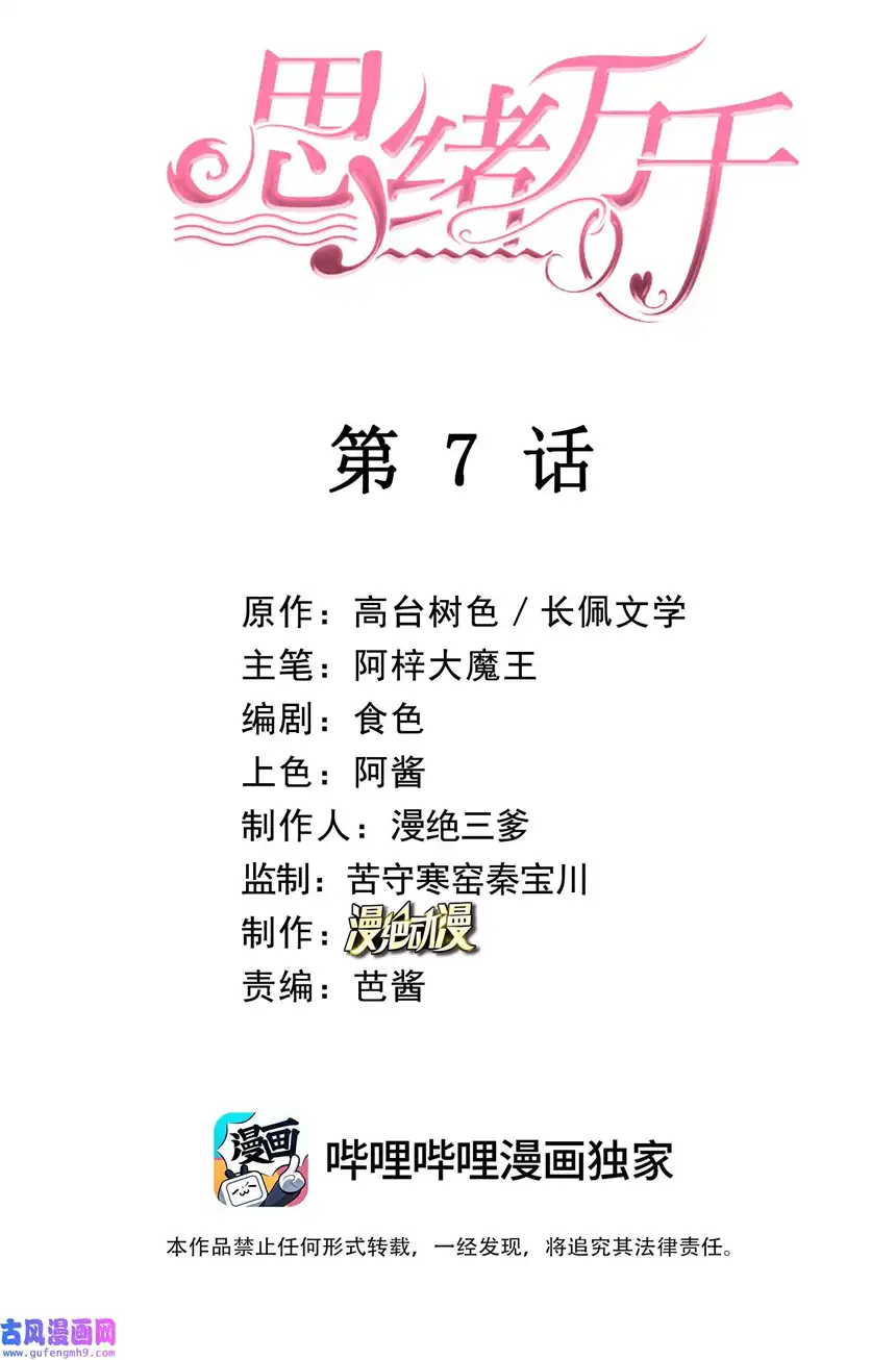 思绪万千07 辣椒的味道