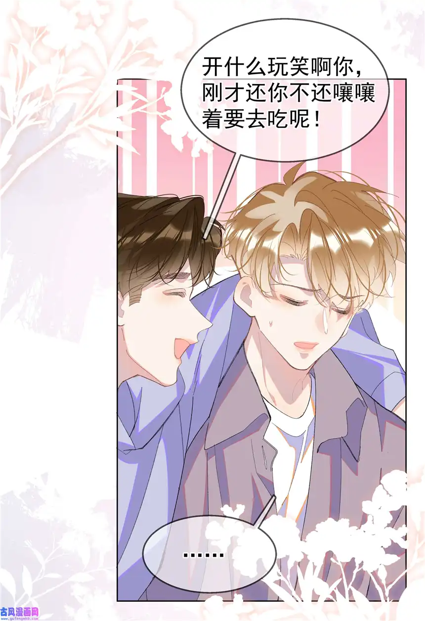 思绪万千07 辣椒的味道