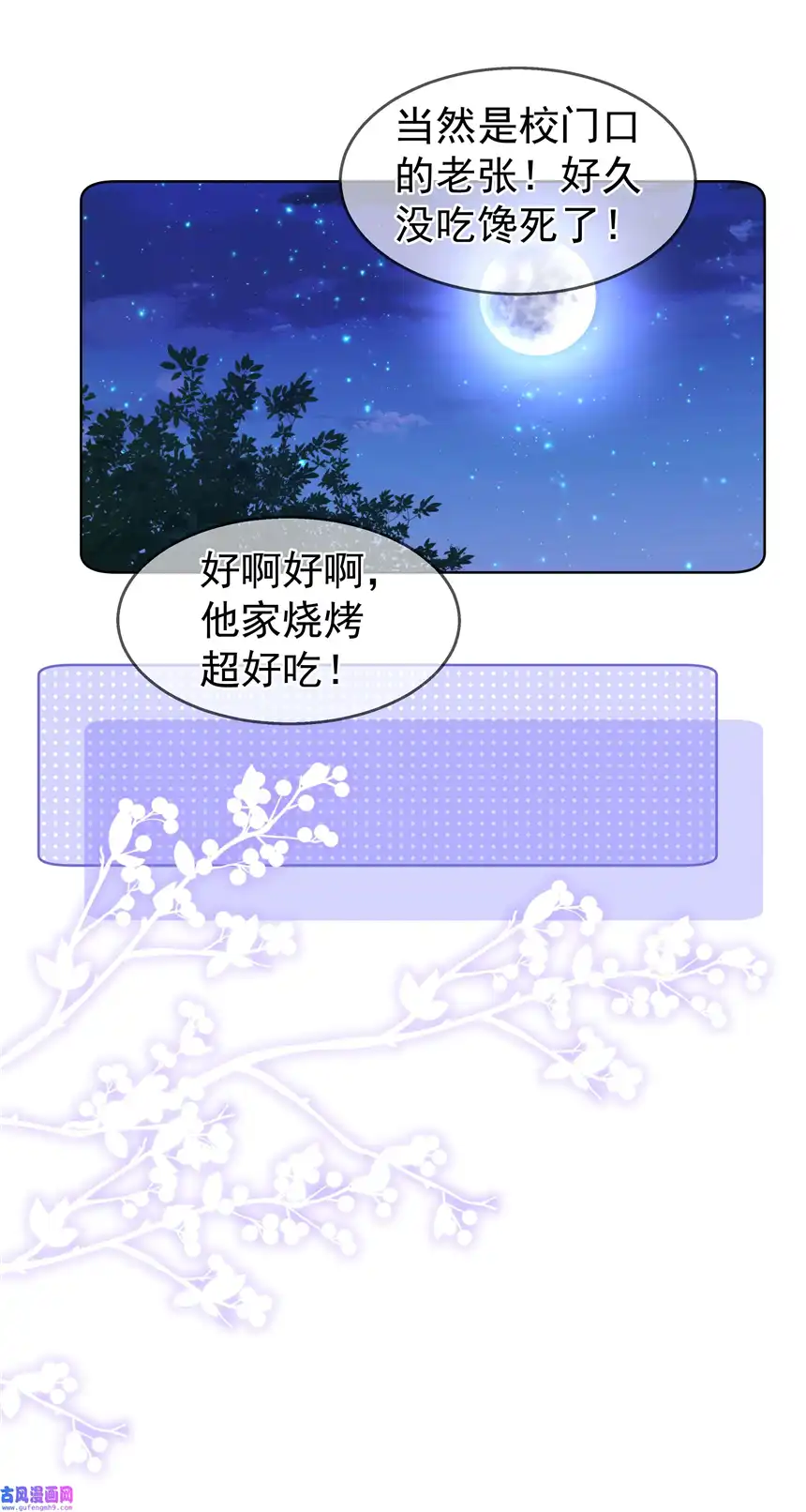 思绪万千07 辣椒的味道