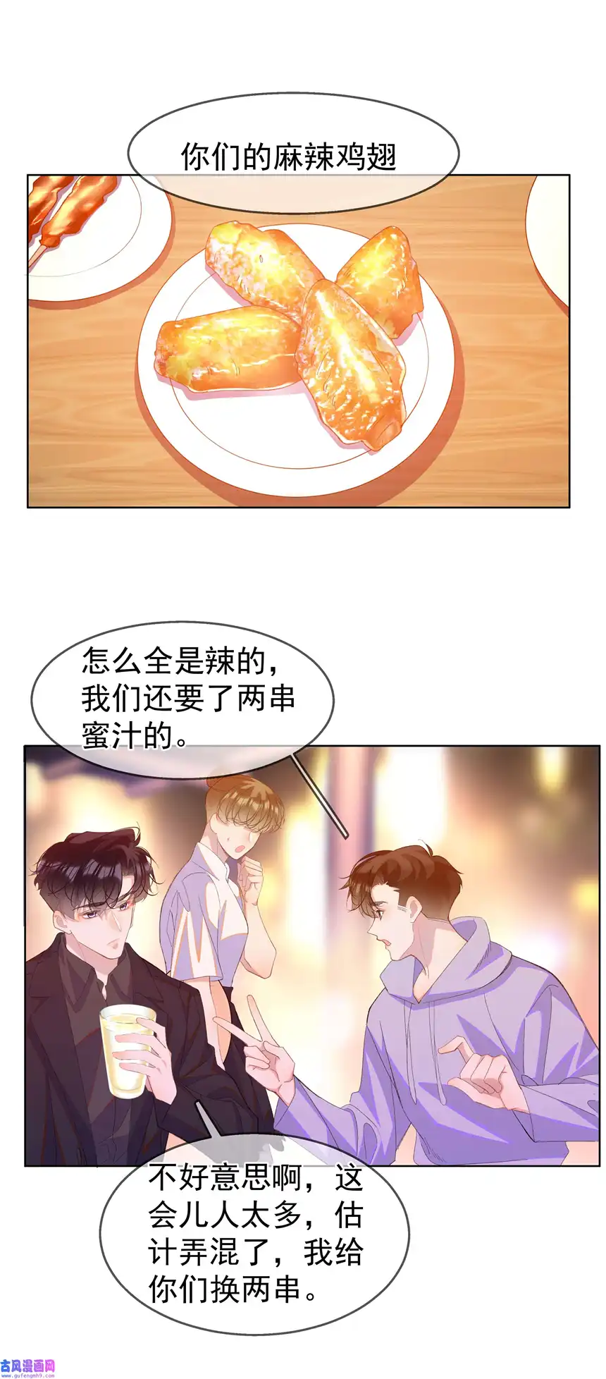 思绪万千07 辣椒的味道