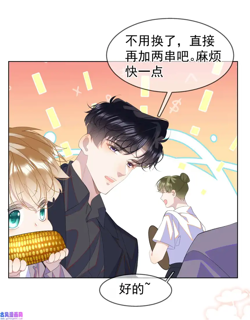 思绪万千07 辣椒的味道