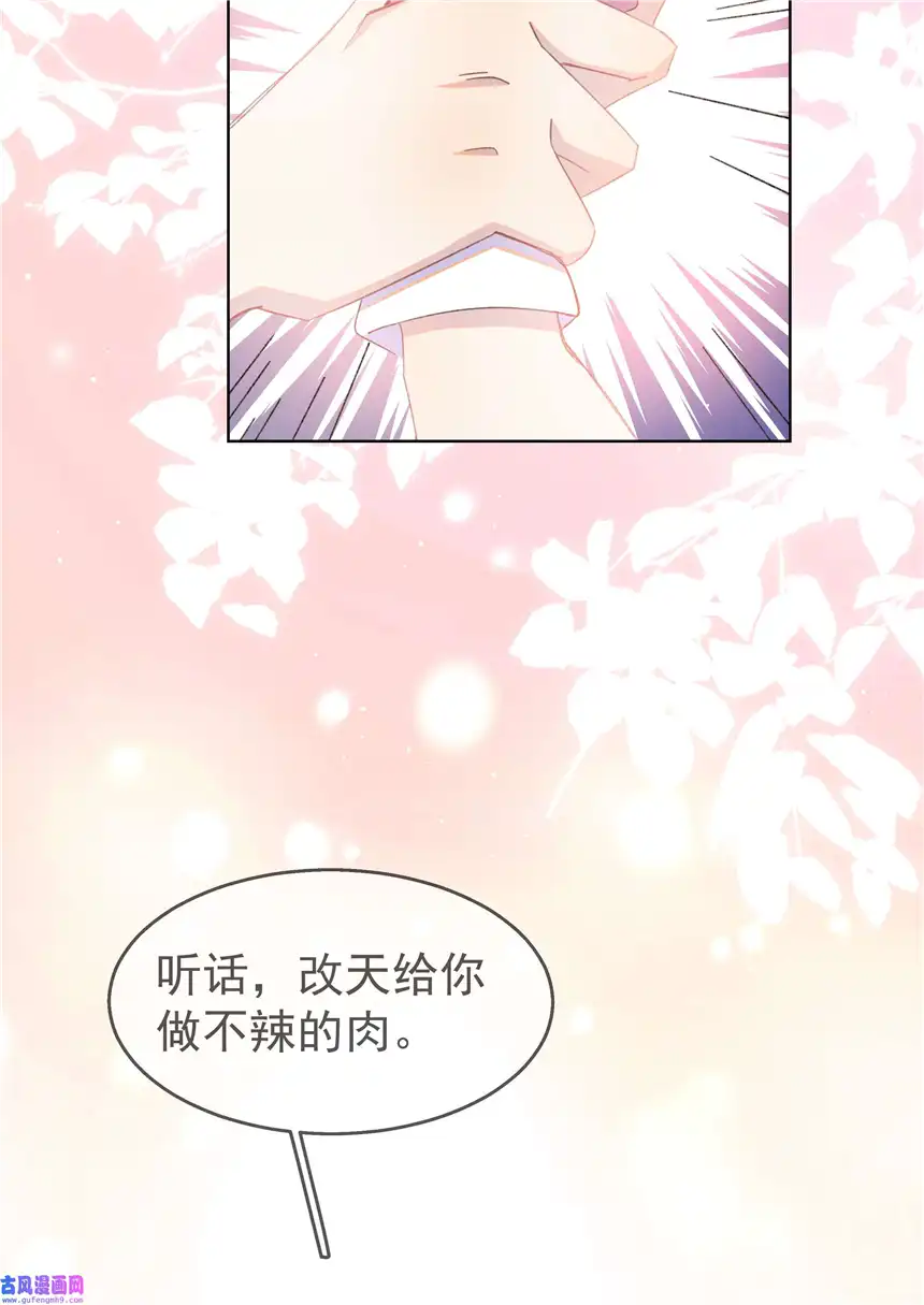 思绪万千07 辣椒的味道