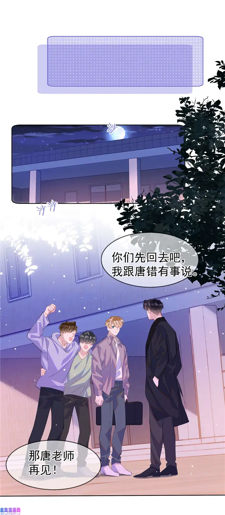 思绪万千07 辣椒的味道