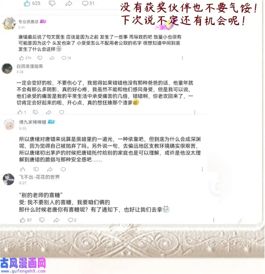 思绪万千07 辣椒的味道