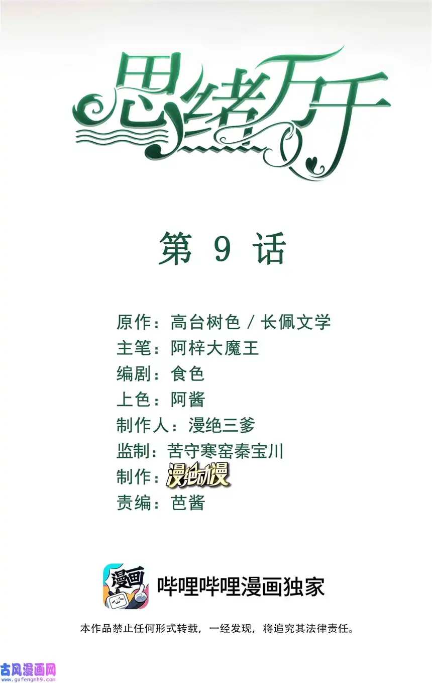 思绪万千09 搬过来住吧