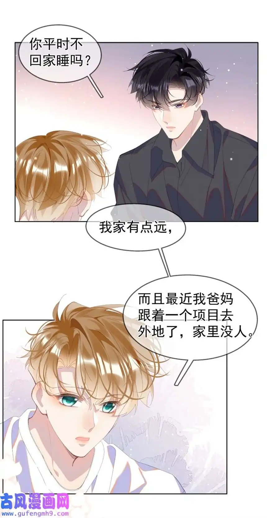 思绪万千09 搬过来住吧