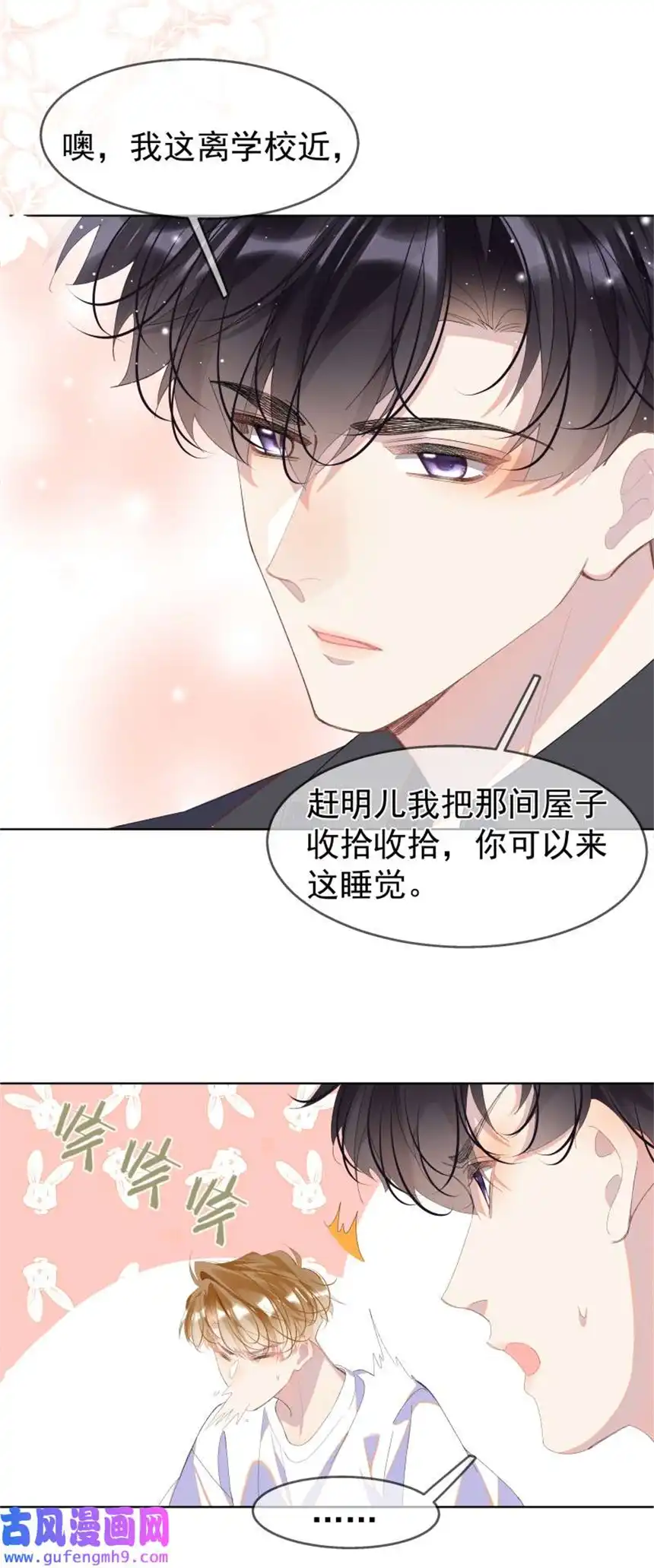 思绪万千09 搬过来住吧