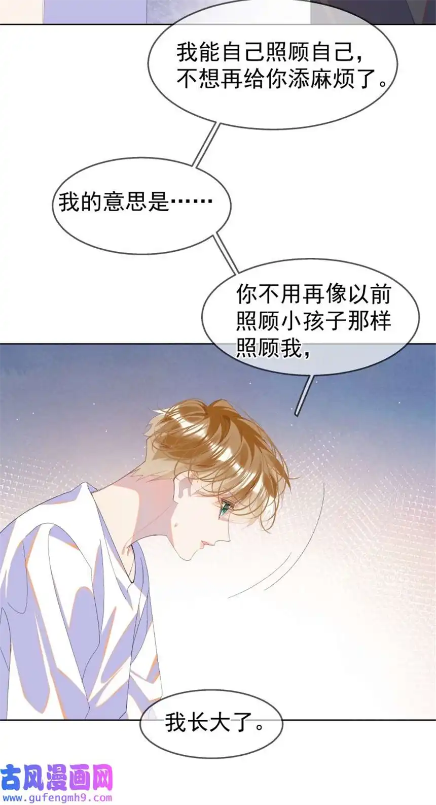 思绪万千09 搬过来住吧