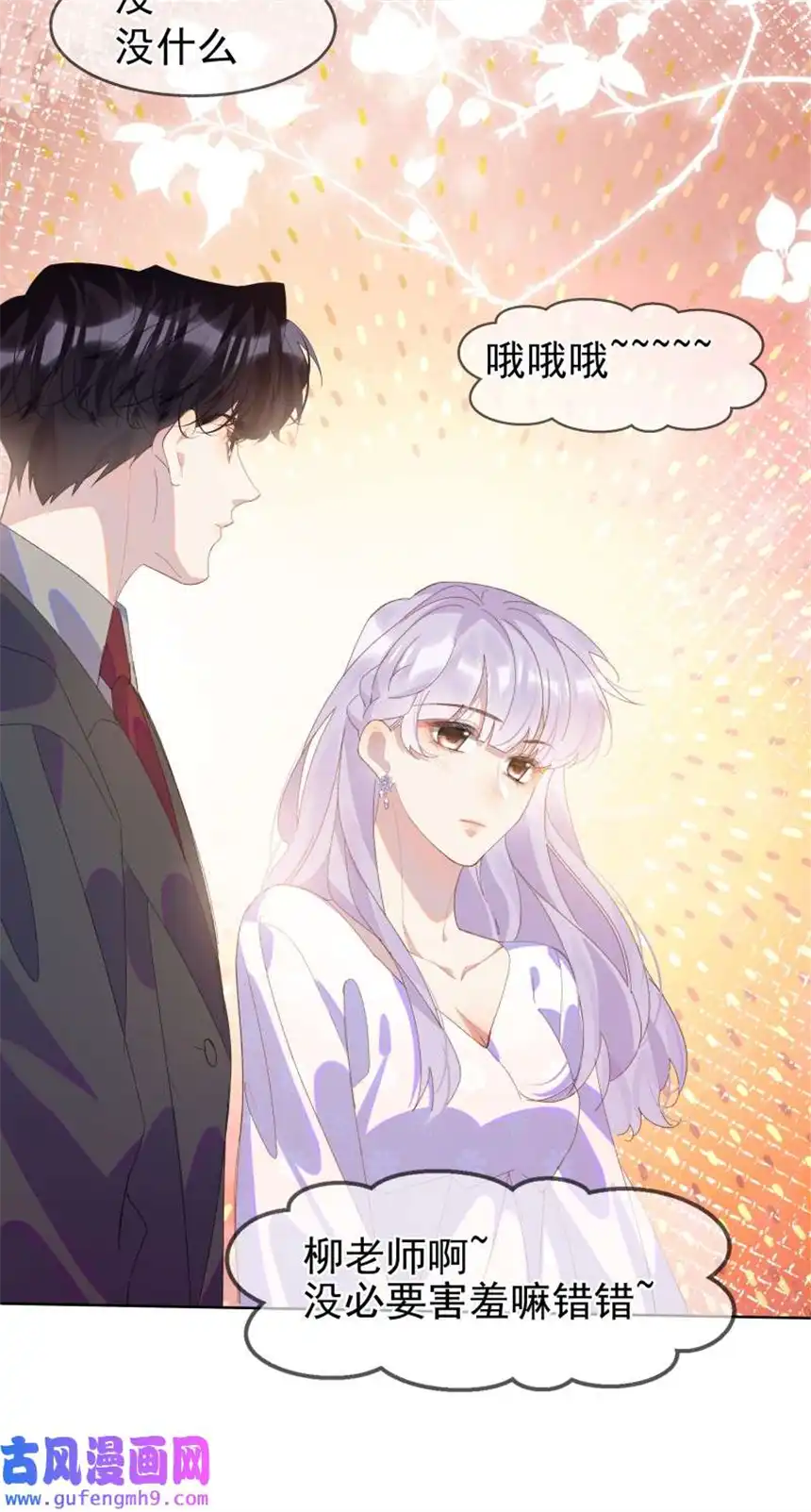 思绪万千10 只想为你表演