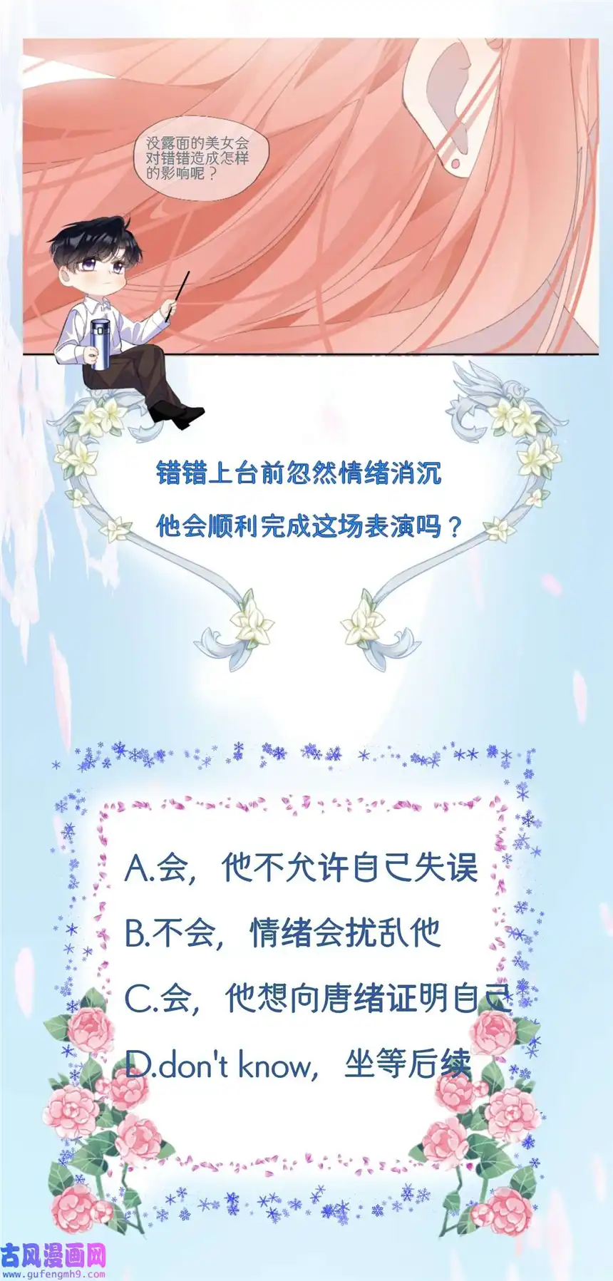 思绪万千10 只想为你表演