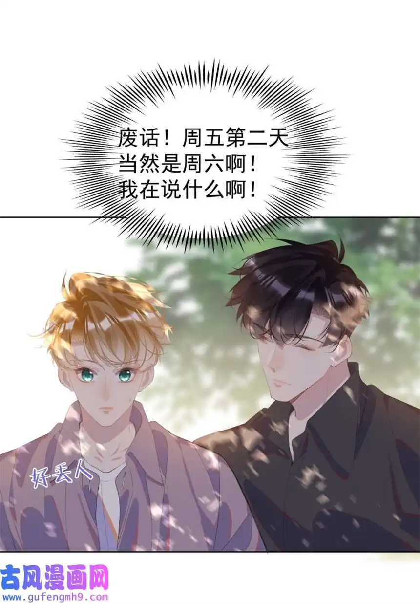 思绪万千10 只想为你表演