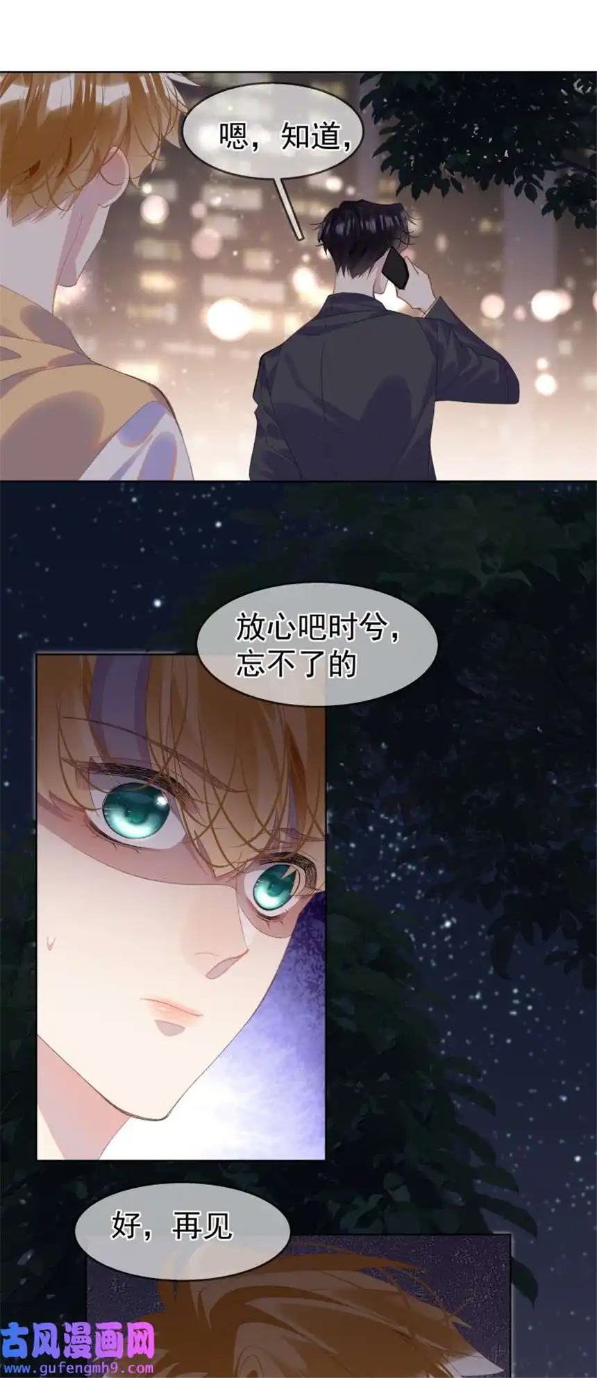 思绪万千011 迟来的道歉