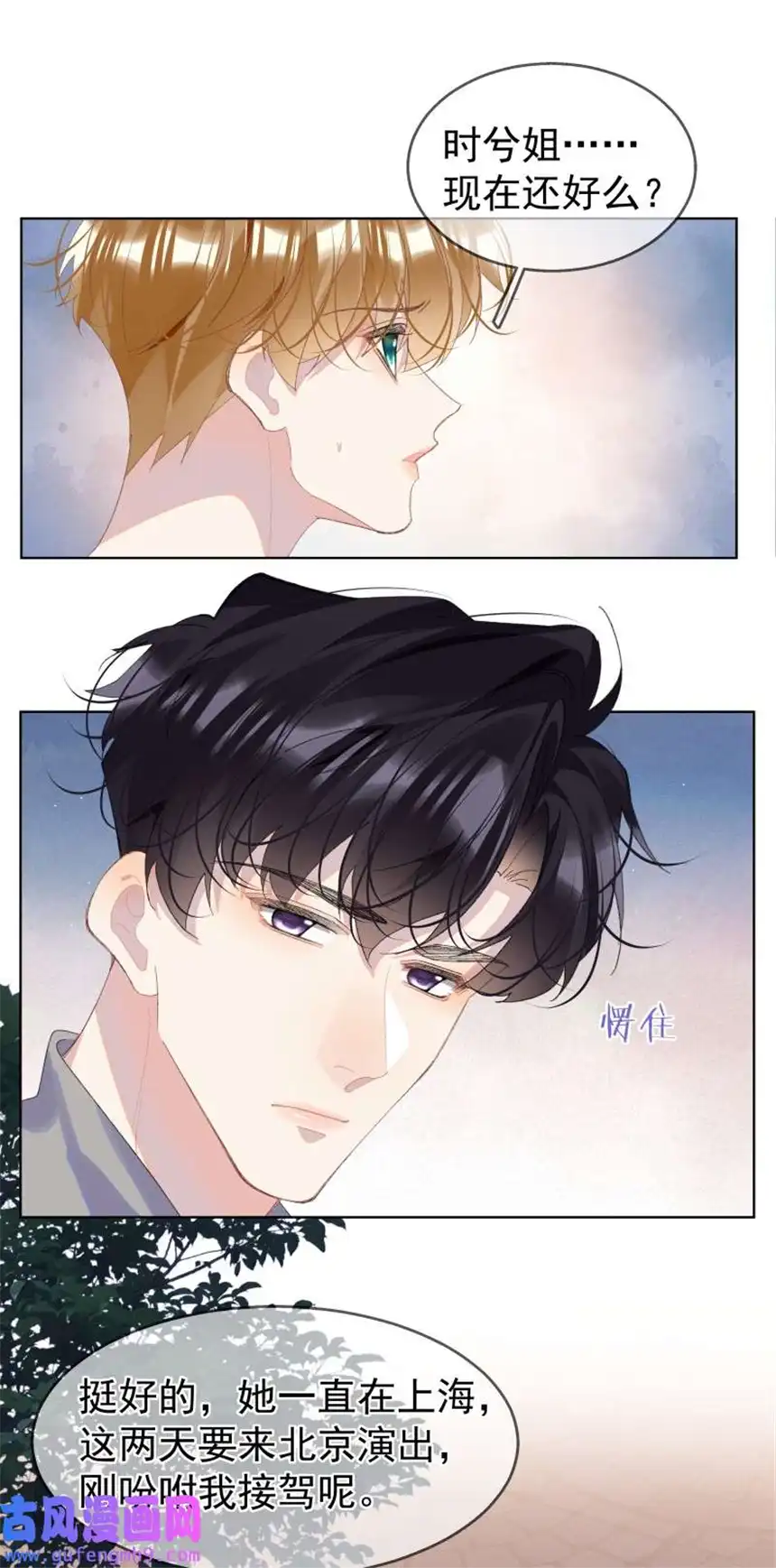 思绪万千011 迟来的道歉