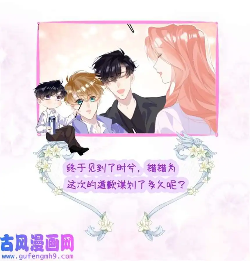 思绪万千011 迟来的道歉