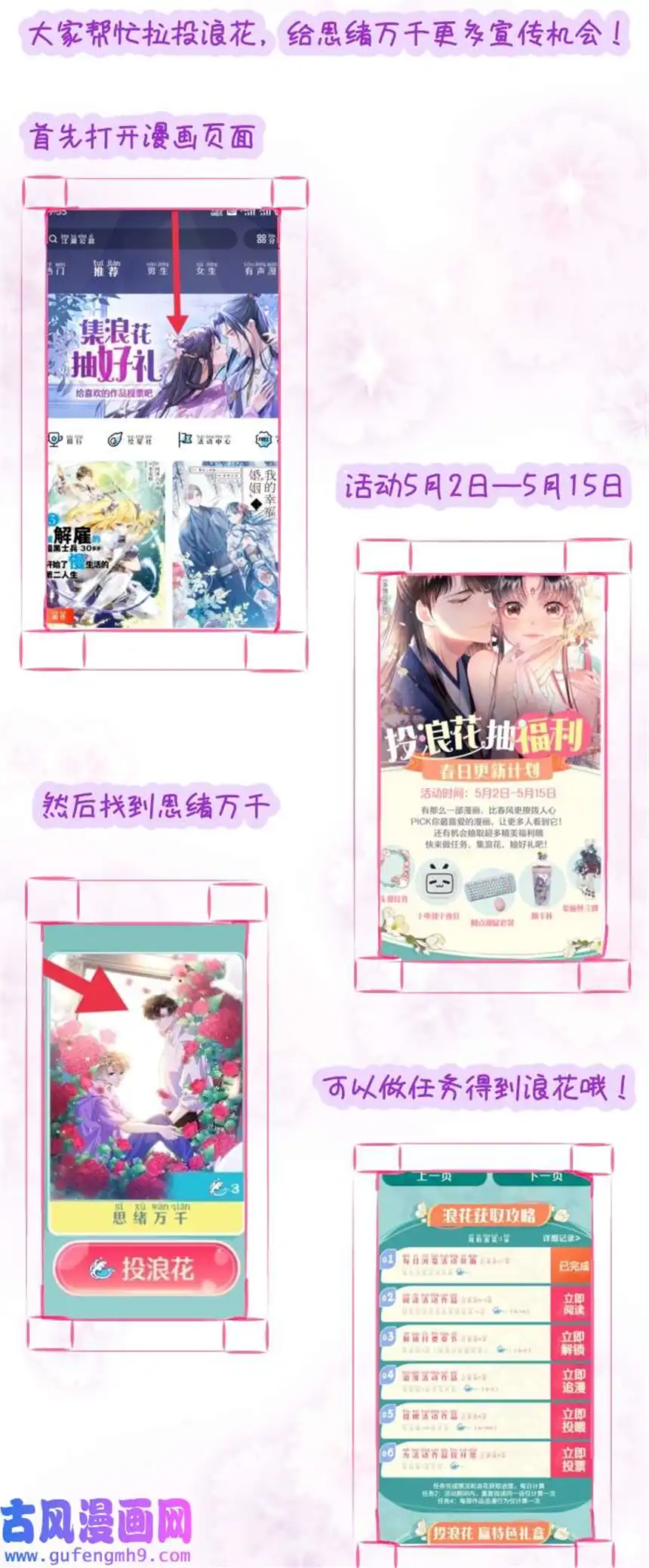 思绪万千011 迟来的道歉