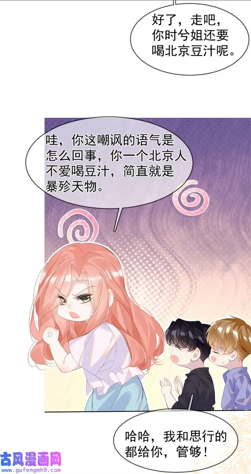 思绪万千012 落幕