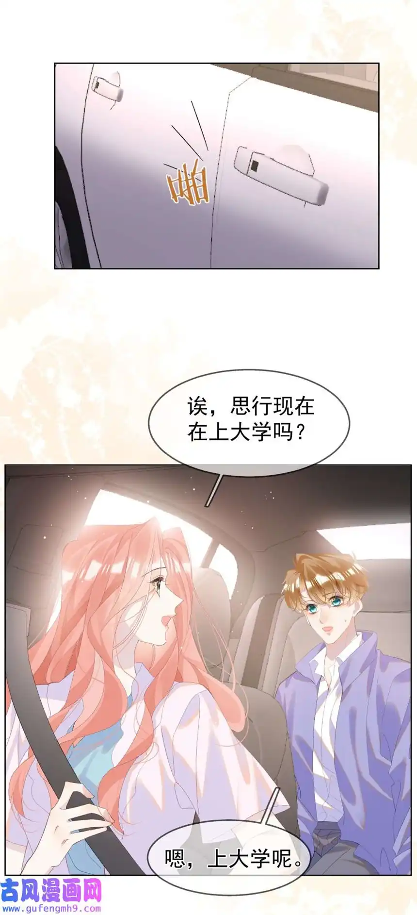 思绪万千012 落幕