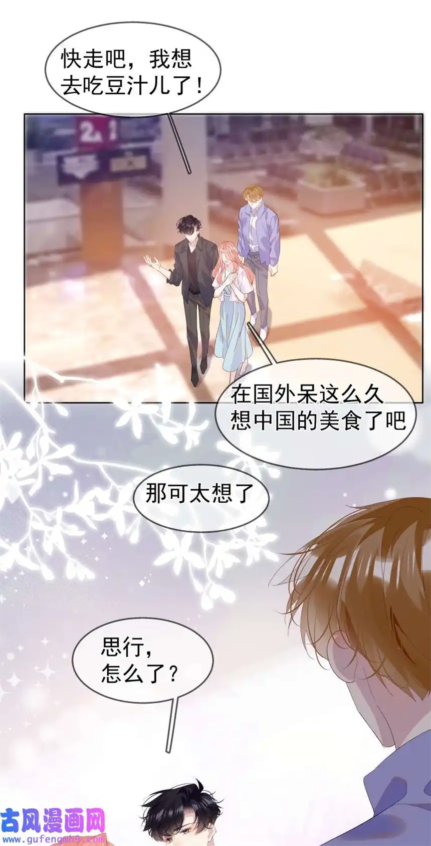 思绪万千012 落幕