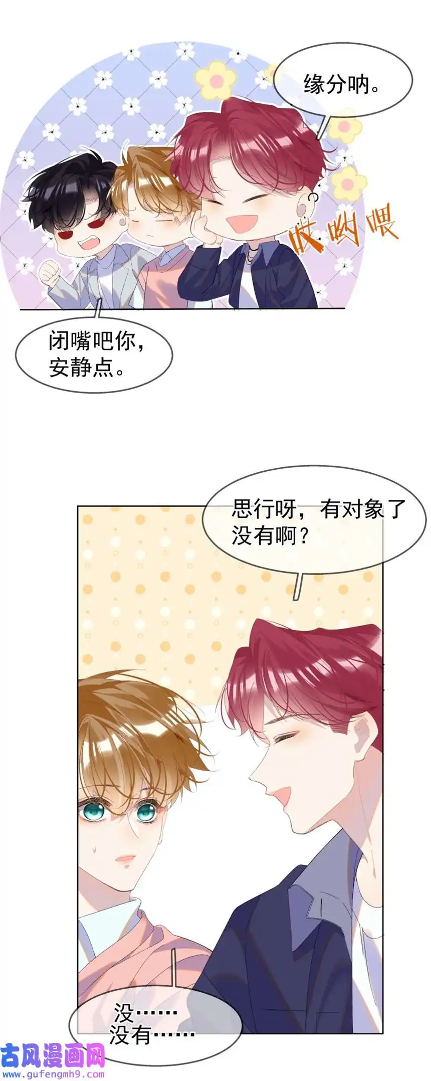 思绪万千012 落幕