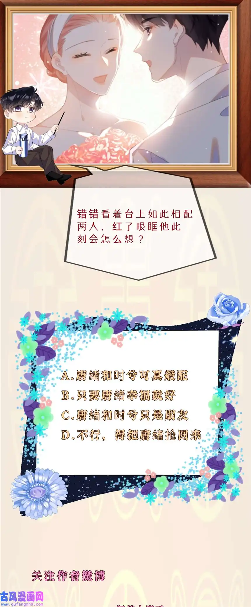 思绪万千012 落幕