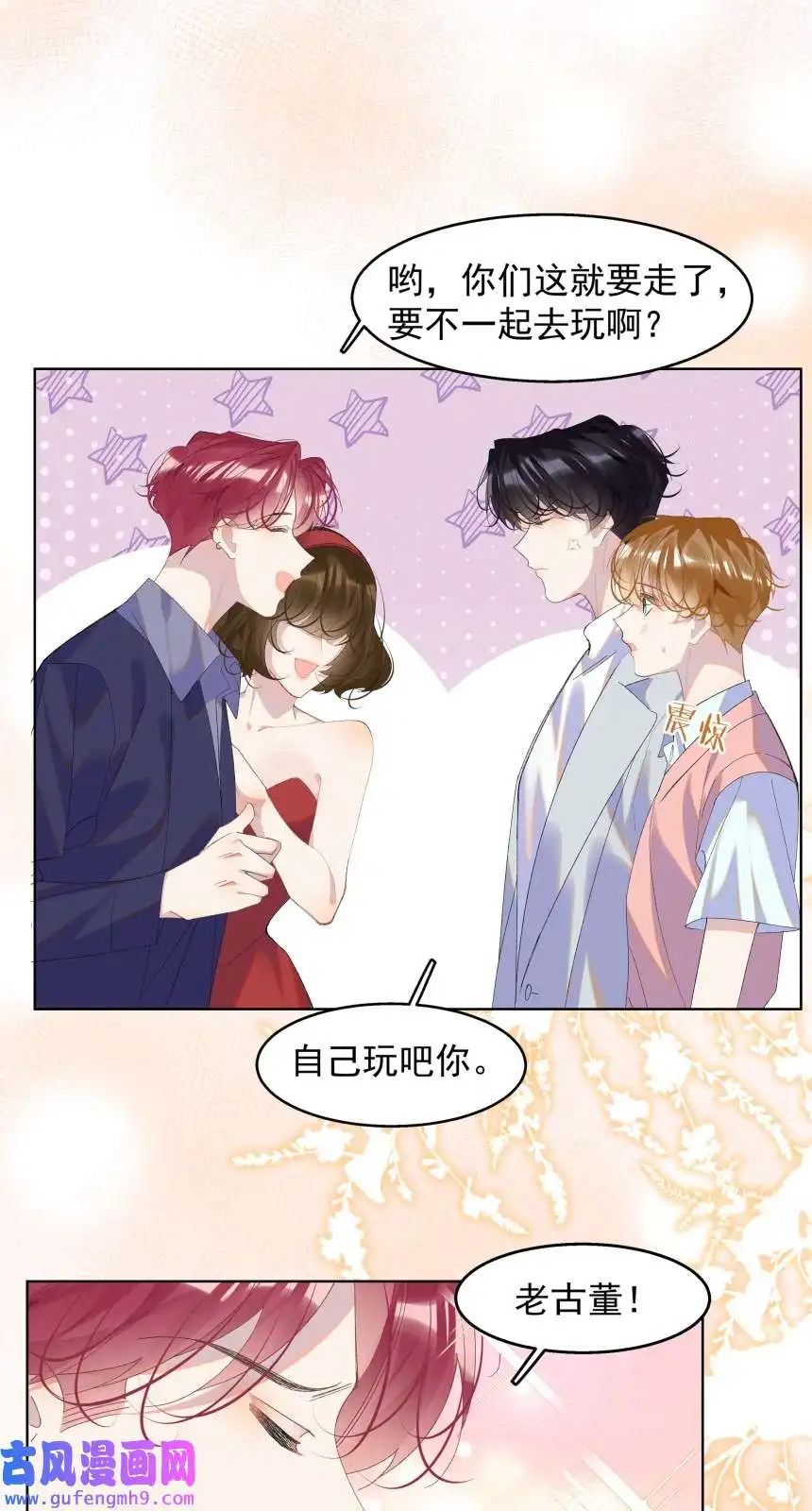 思绪万千013 装睡的人