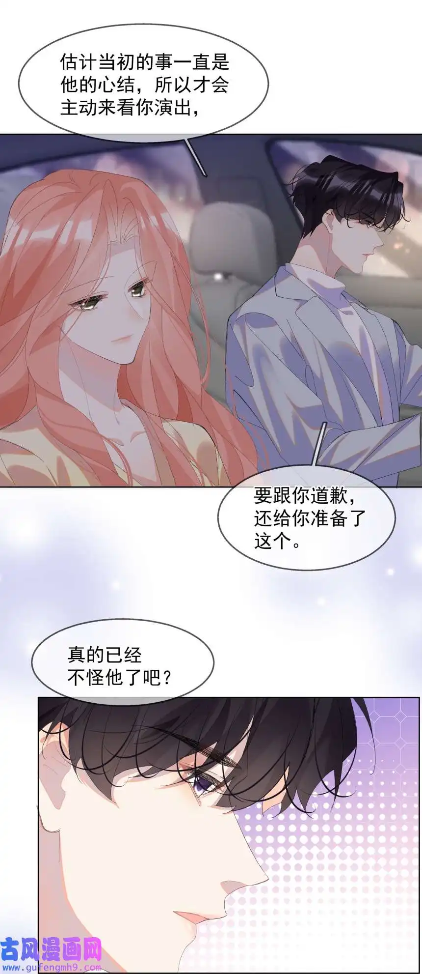 思绪万千013 装睡的人