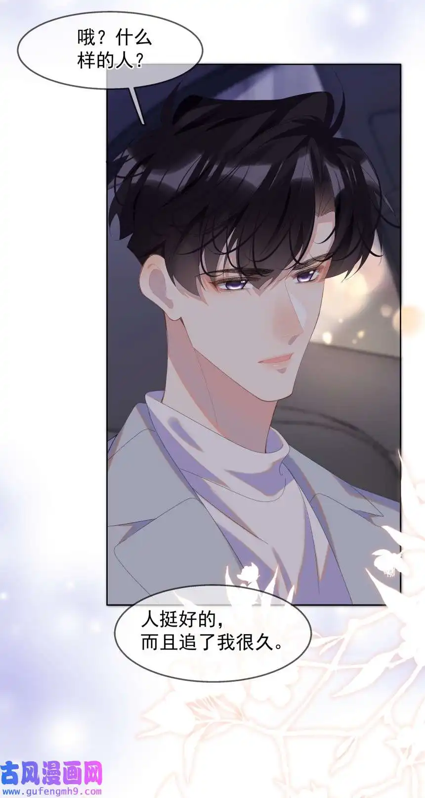 思绪万千013 装睡的人