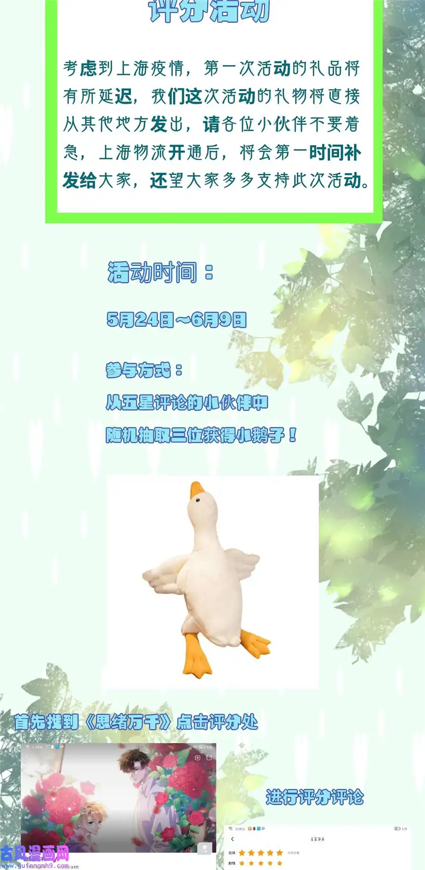 思绪万千福利 活动5月24号-6月9号
