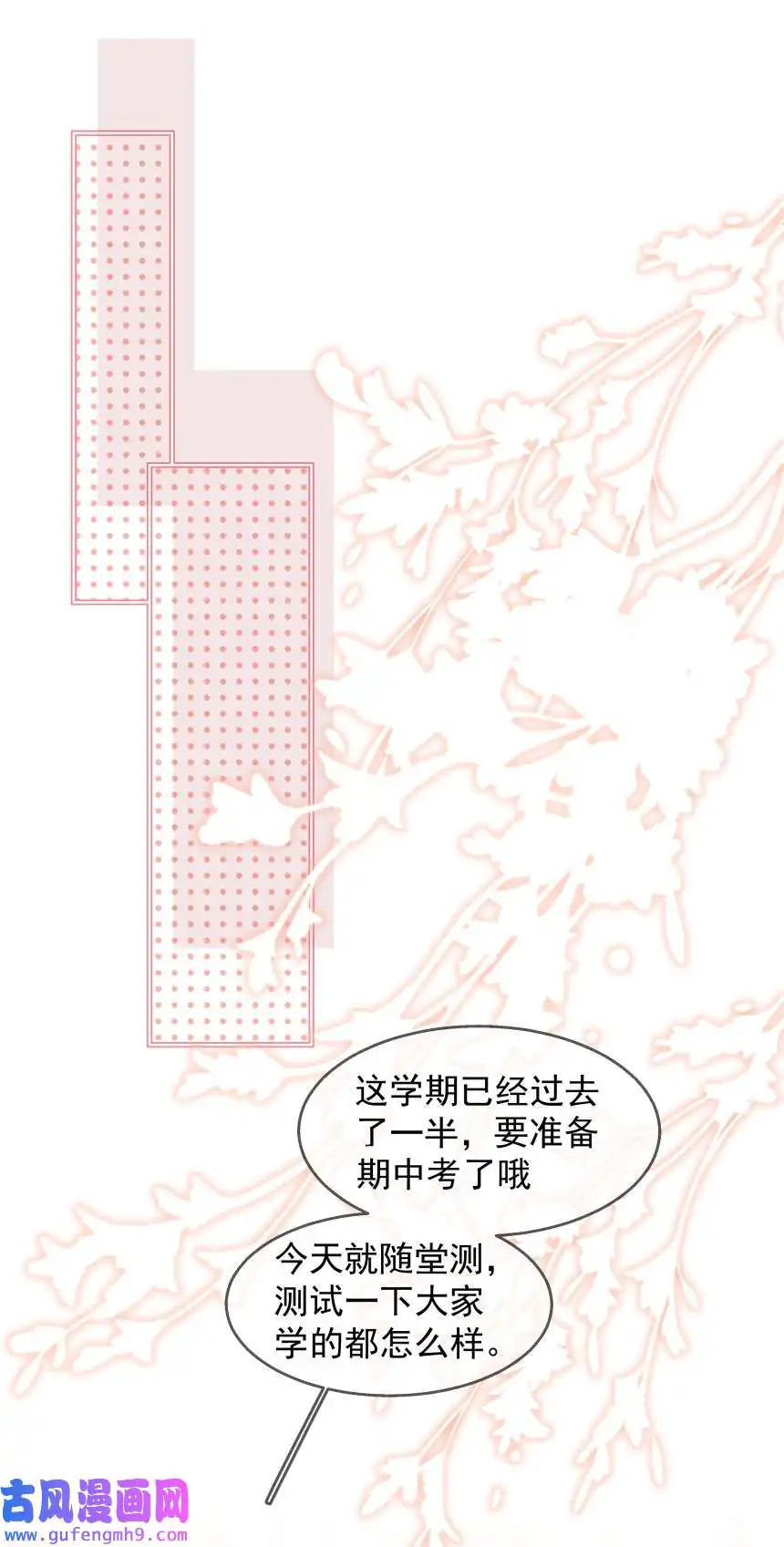 思绪万千015 你的话，我放在心上