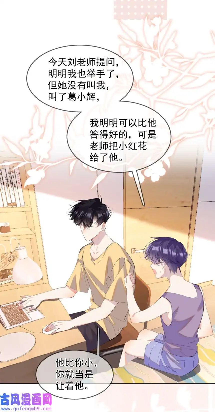 思绪万千015 你的话，我放在心上