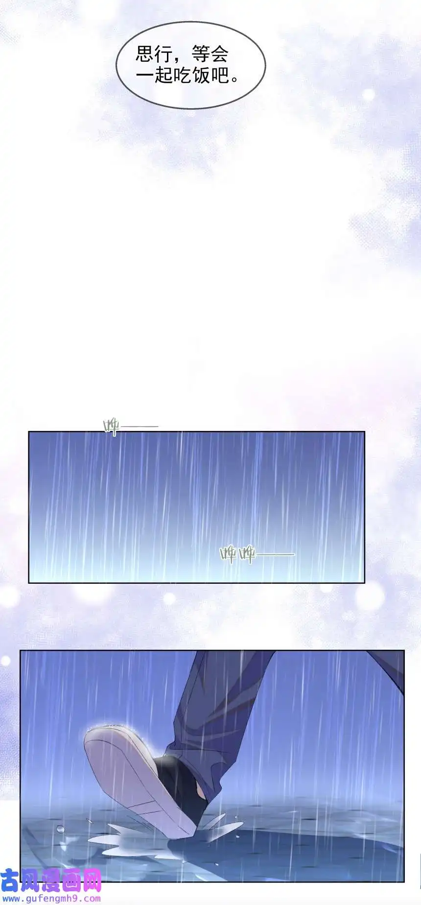 思绪万千015 你的话，我放在心上