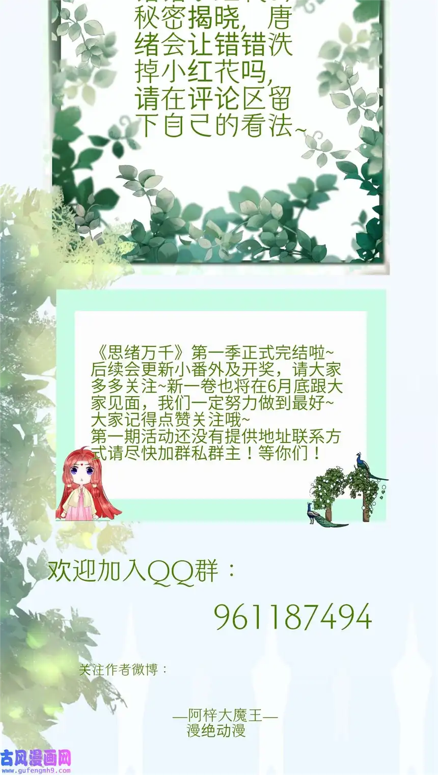 思绪万千015 你的话，我放在心上