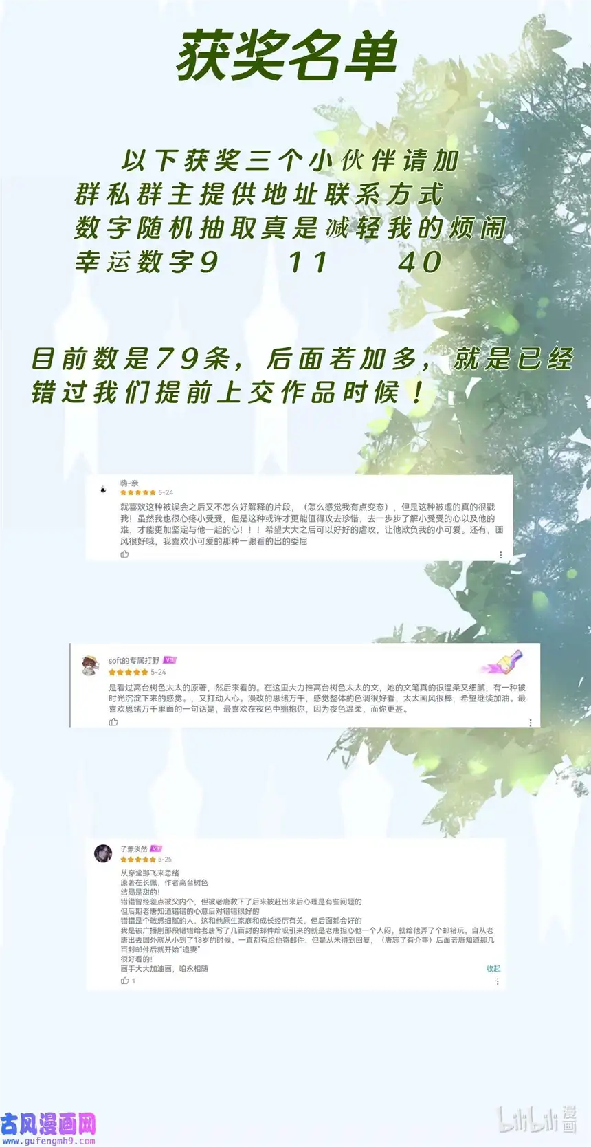 思绪万千015 你的话，我放在心上