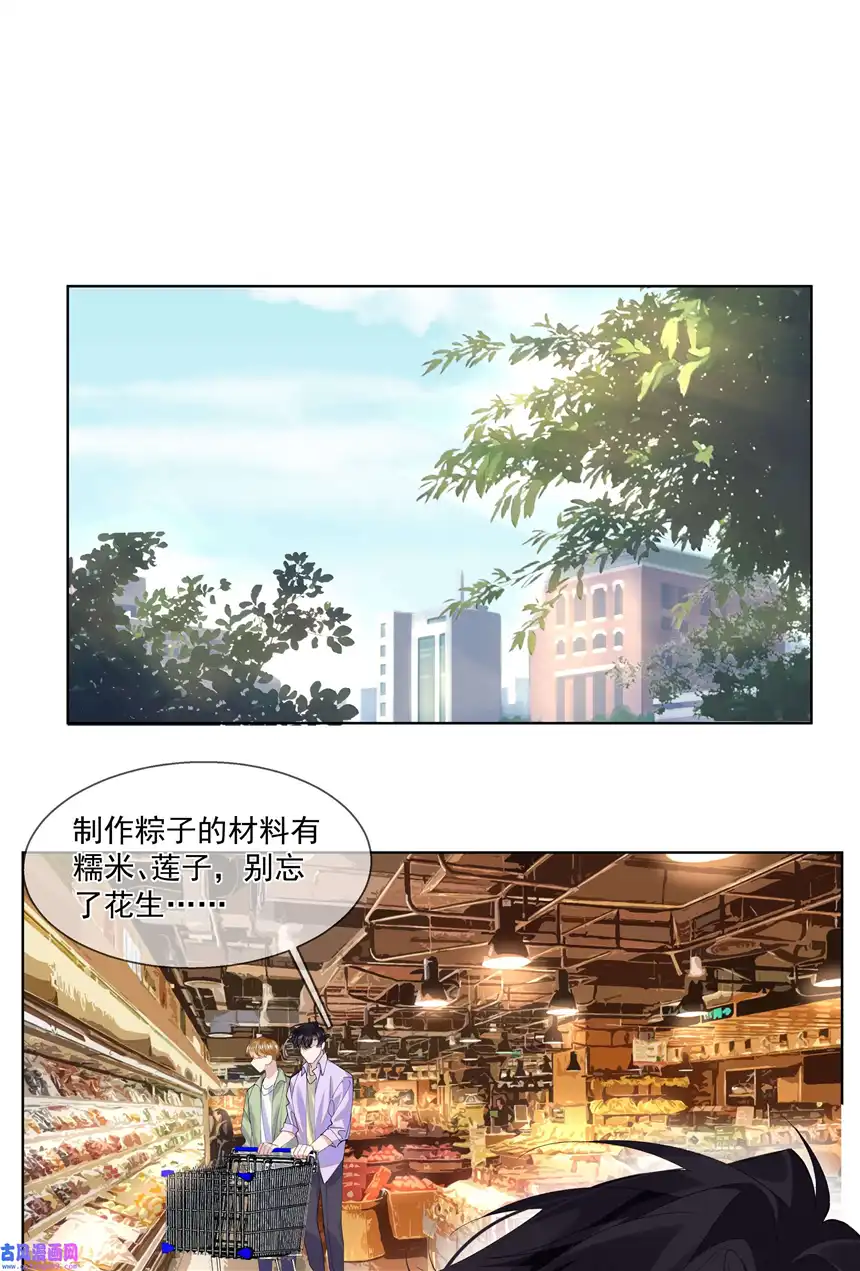 思绪万千番外 粽子