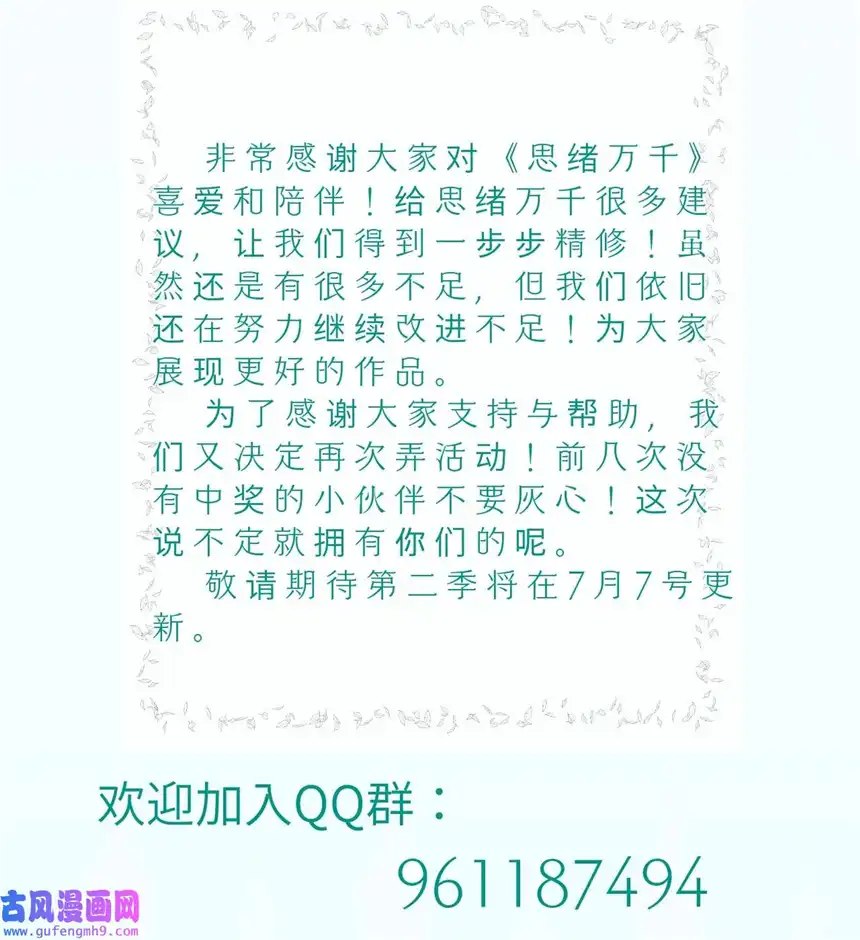 思绪万千福利 活动6月22号-6月30号