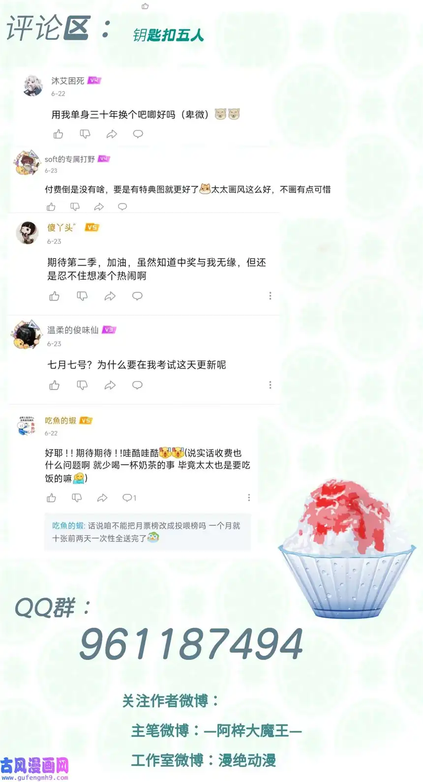 思绪万千福利 获奖名单